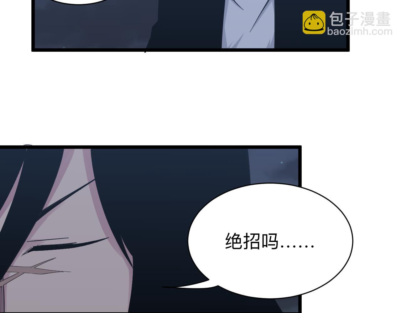 🍱三界淘宝店 第275话 化境巅峰 第46页