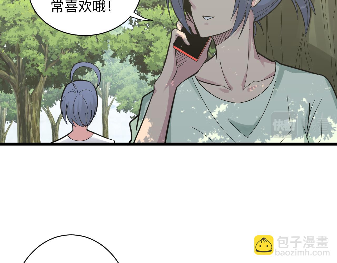 🍱三界淘宝店 第277话 你捏捏 第10页