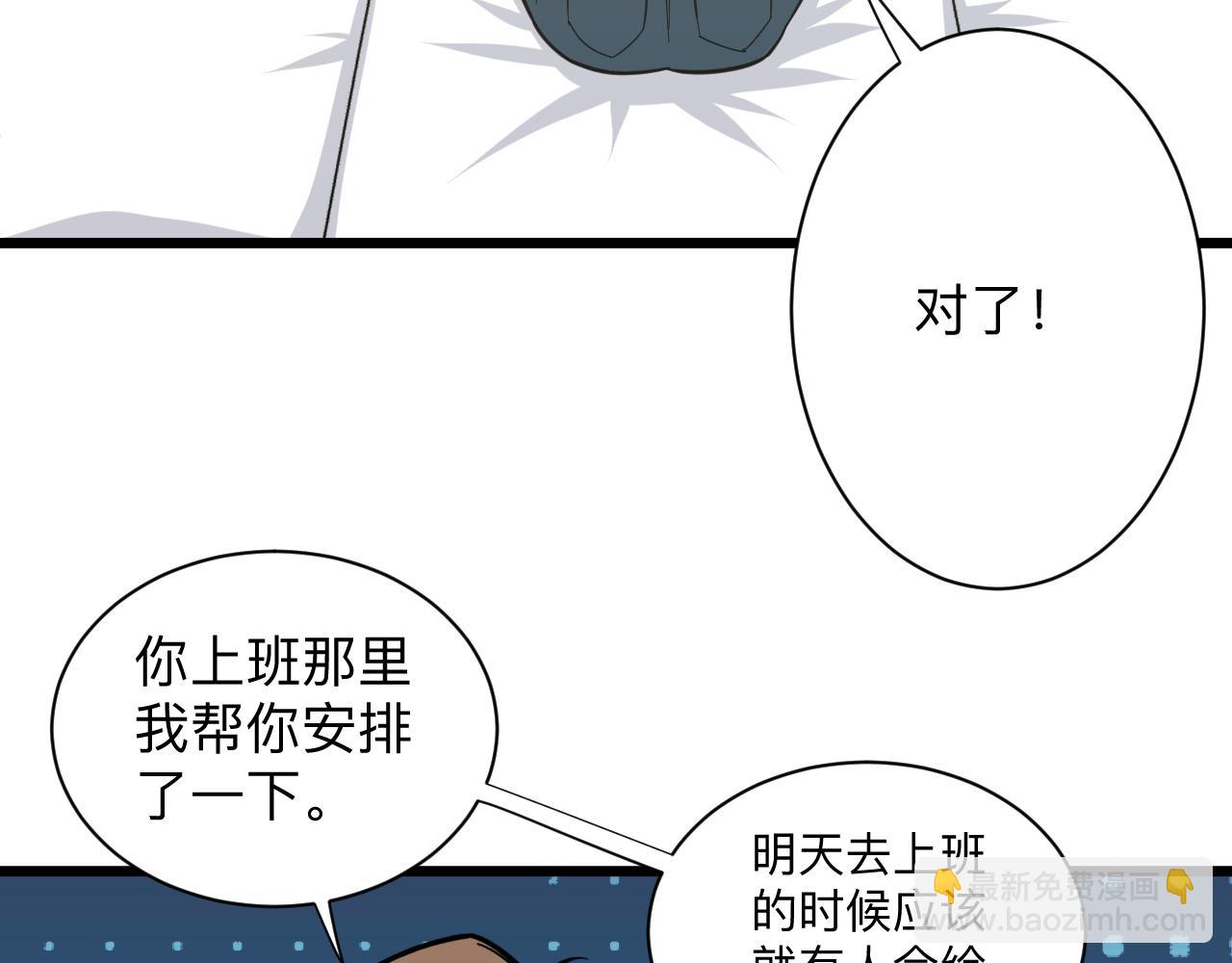 🍱三界淘宝店 第277话 你捏捏 第12页