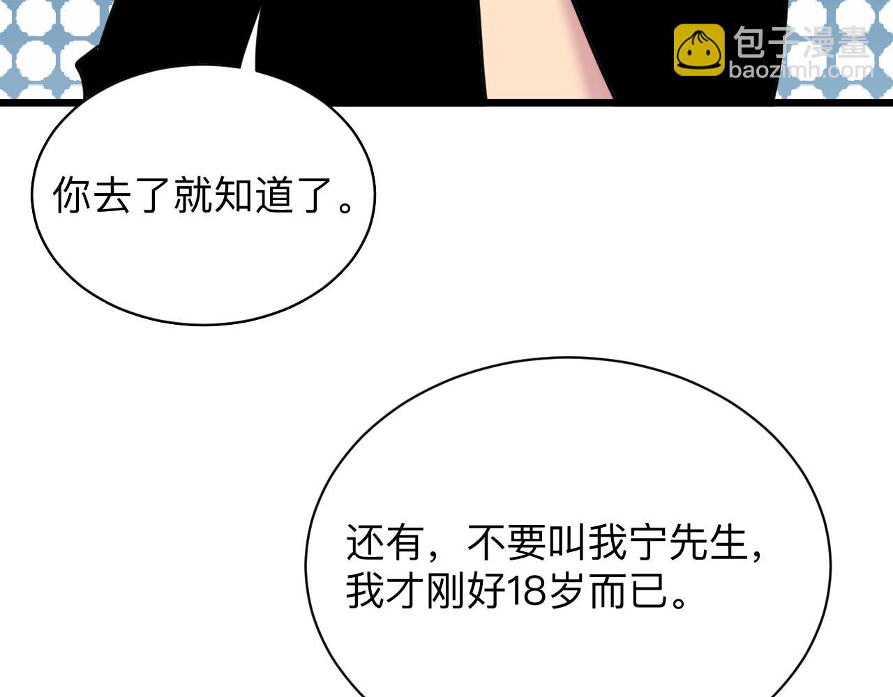 🍱三界淘宝店 第277话 你捏捏 第14页