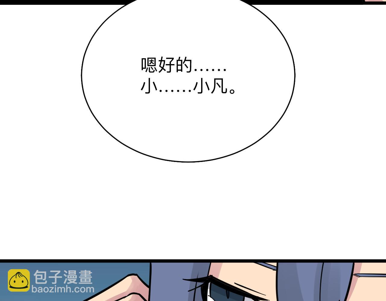 🍱三界淘宝店 第277话 你捏捏 第16页