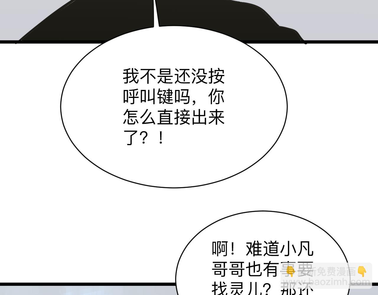 🍱三界淘宝店 第277话 你捏捏 第27页