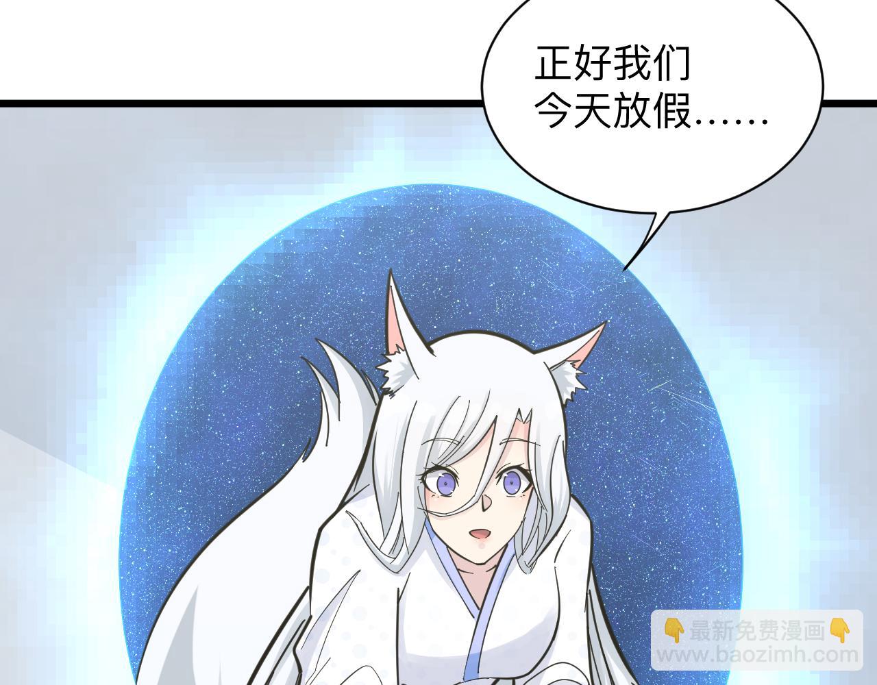 🍱三界淘宝店 第277话 你捏捏 第30页