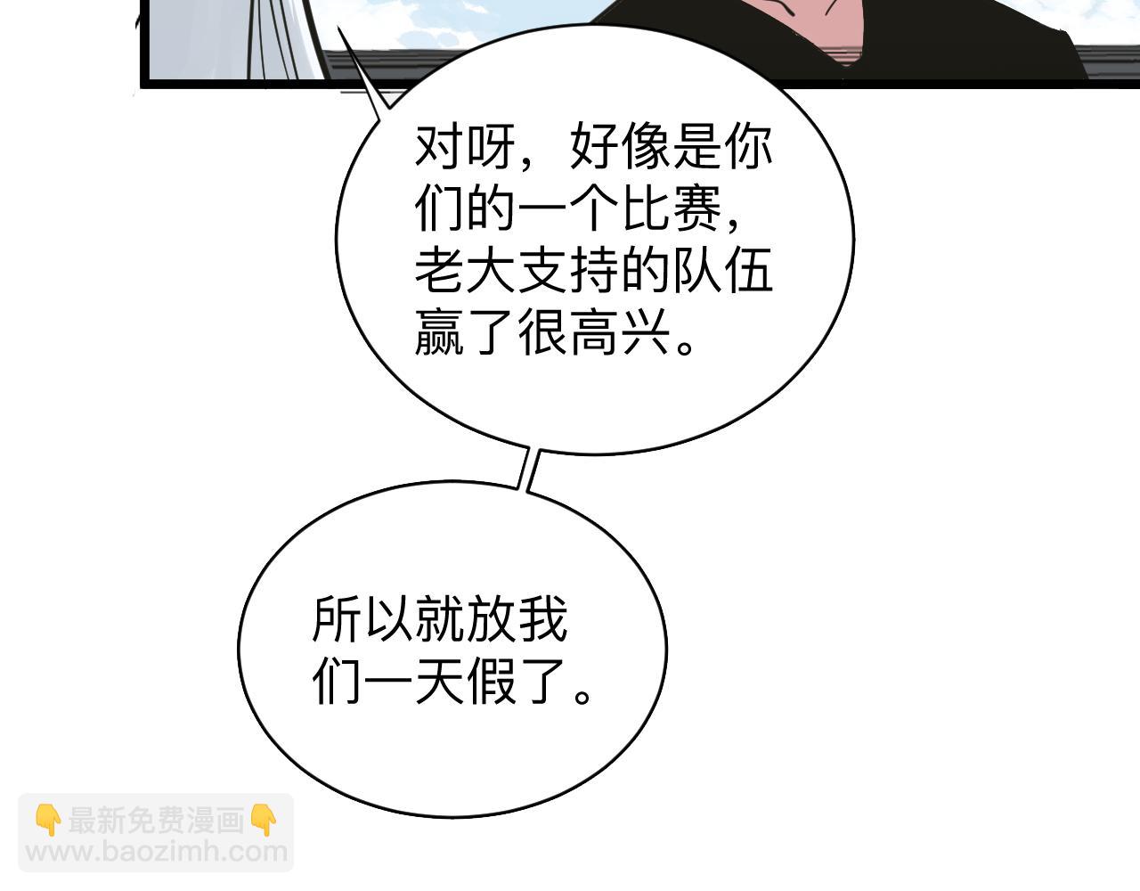 🍱三界淘宝店 第277话 你捏捏 第33页
