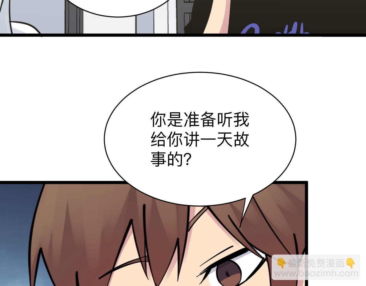 🍱三界淘宝店 第277话 你捏捏 第39页