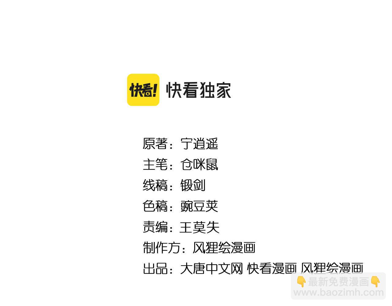 🍱三界淘宝店 第277话 你捏捏 第4页