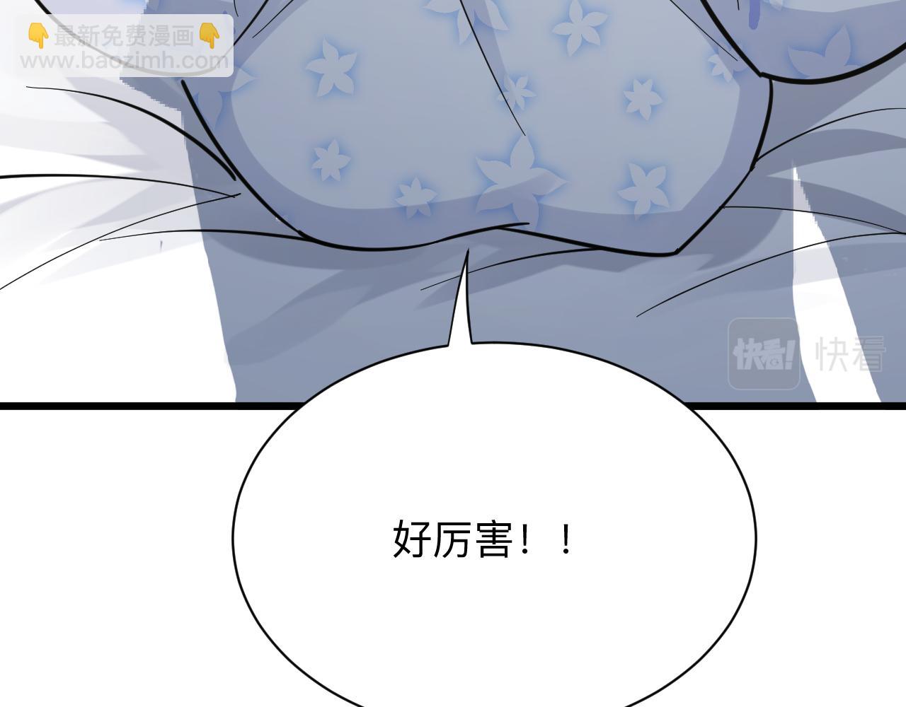 🍱三界淘宝店 第277话 你捏捏 第43页