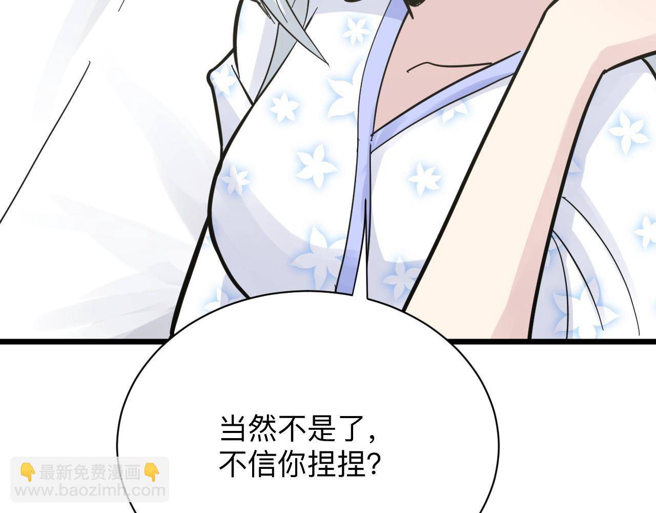 🍱三界淘宝店 第277话 你捏捏 第47页