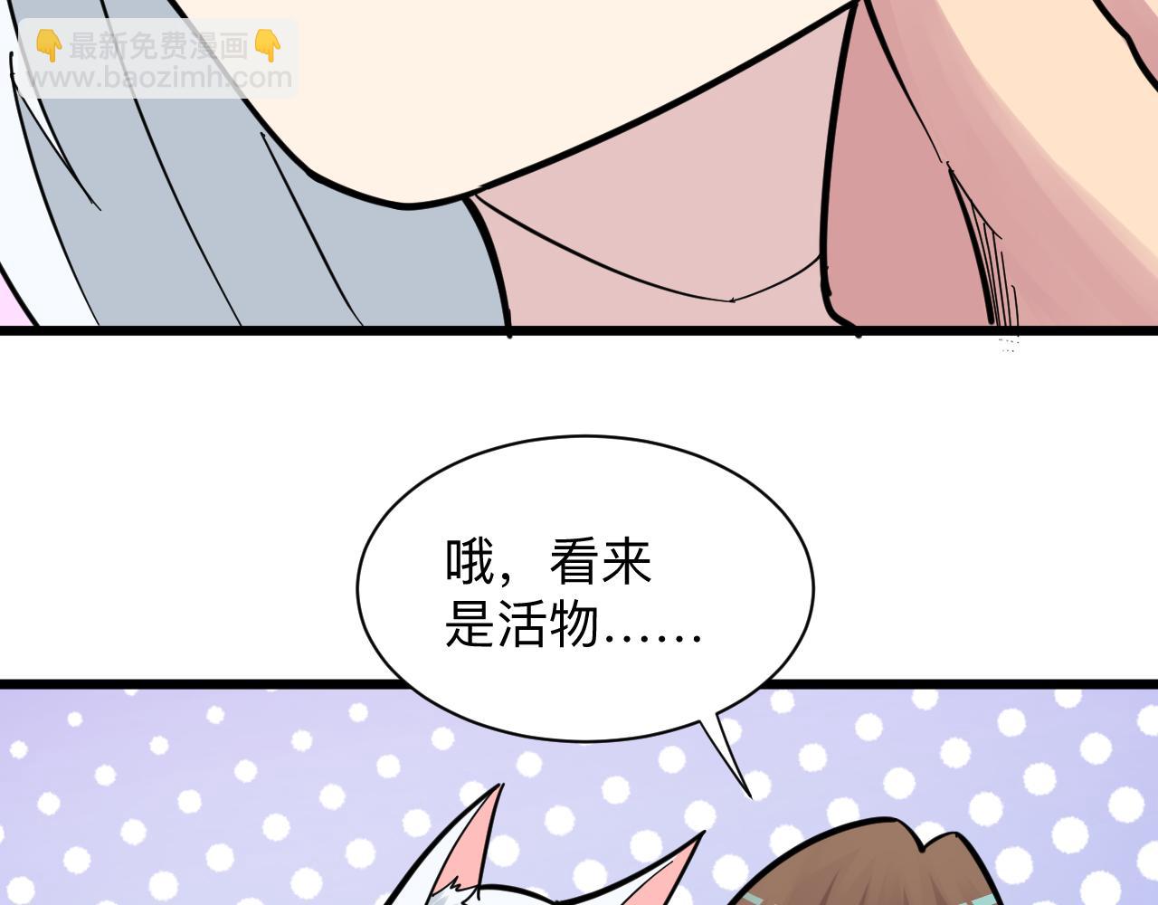 🍱三界淘宝店 第277话 你捏捏 第49页