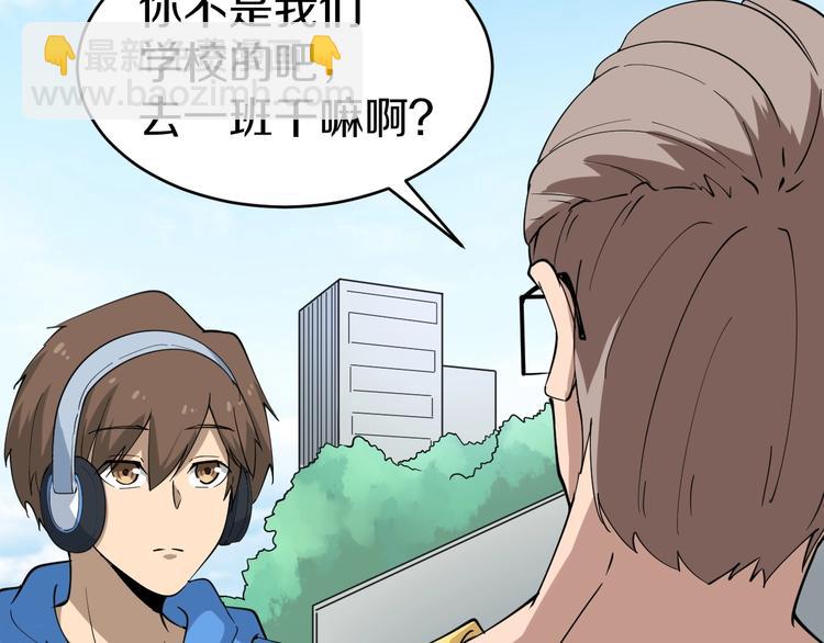 🍱三界淘宝店 第28话 你有几个好妹妹！ 第14页