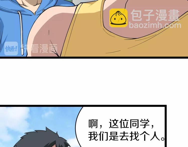 🍱三界淘宝店 第28话 你有几个好妹妹！ 第15页