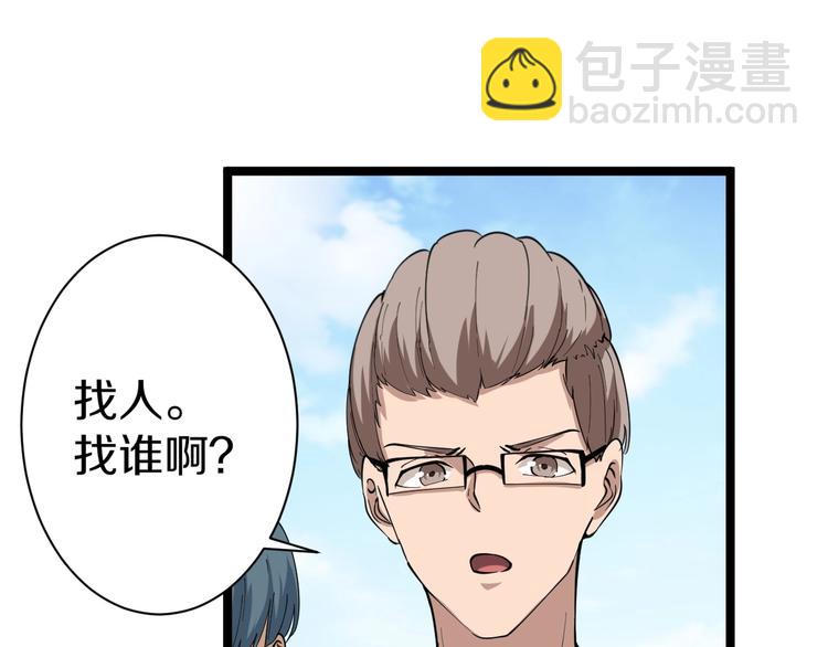 🍱三界淘宝店 第28话 你有几个好妹妹！ 第17页