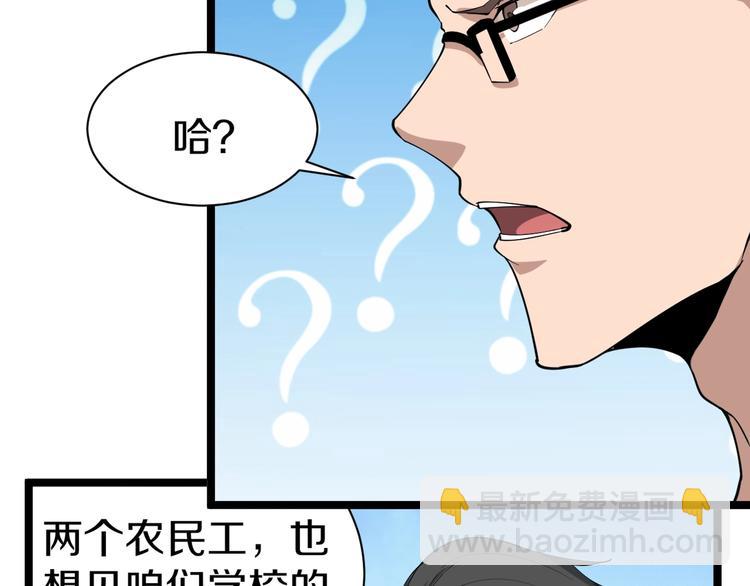🍱三界淘宝店 第28话 你有几个好妹妹！ 第20页