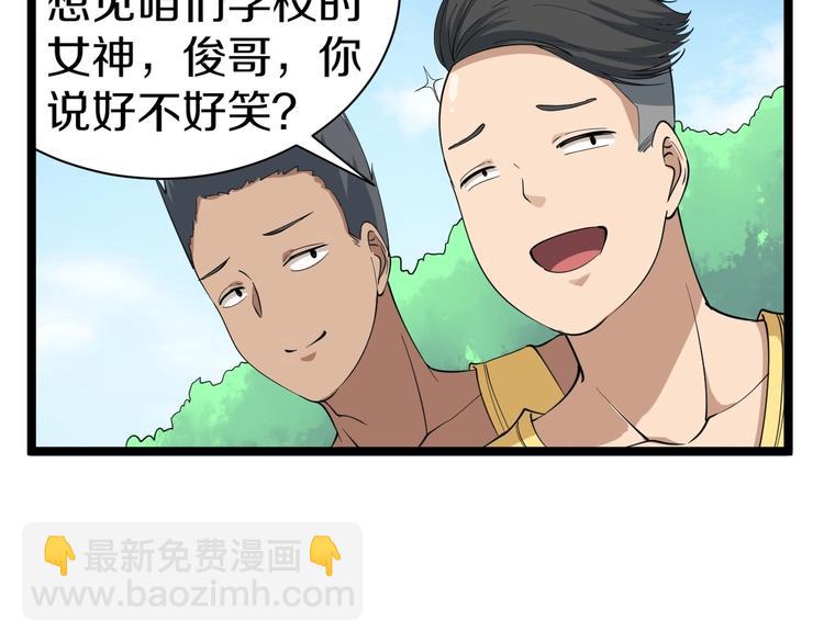 🍱三界淘宝店 第28话 你有几个好妹妹！ 第21页