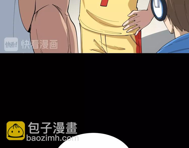 🍱三界淘宝店 第28话 你有几个好妹妹！ 第24页