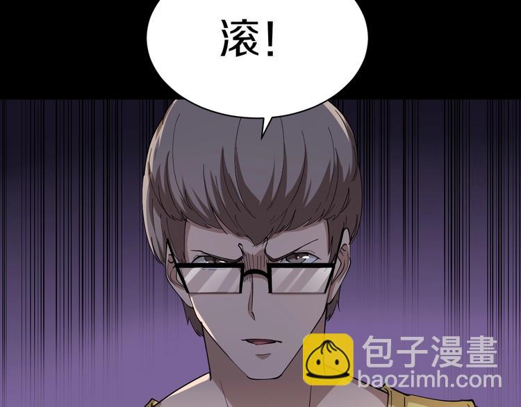 🍱三界淘宝店 第28话 你有几个好妹妹！ 第25页