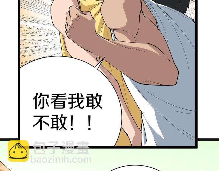 🍱三界淘宝店 第28话 你有几个好妹妹！ 第33页