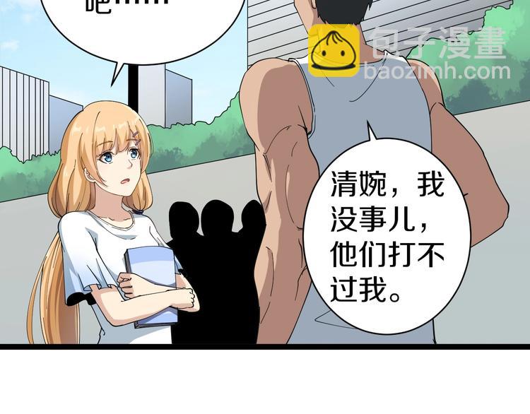 🍱三界淘宝店 第28话 你有几个好妹妹！ 第41页