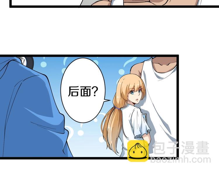 🍱三界淘宝店 第28话 你有几个好妹妹！ 第44页