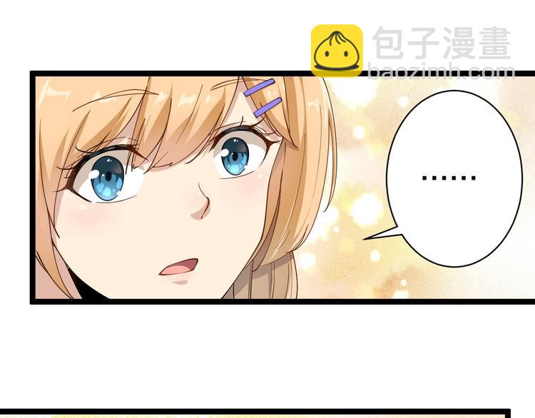 🍱三界淘宝店 第28话 你有几个好妹妹！ 第45页