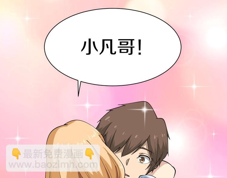 🍱三界淘宝店 第28话 你有几个好妹妹！ 第48页