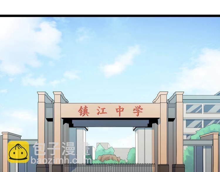 🍱三界淘宝店 第28话 你有几个好妹妹！ 第6页