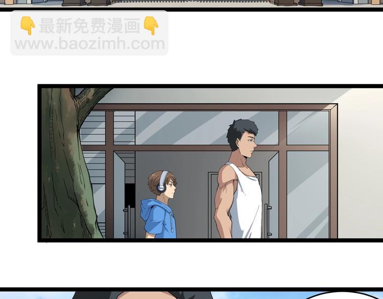 🍱三界淘宝店 第28话 你有几个好妹妹！ 第7页