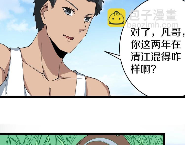 🍱三界淘宝店 第28话 你有几个好妹妹！ 第8页