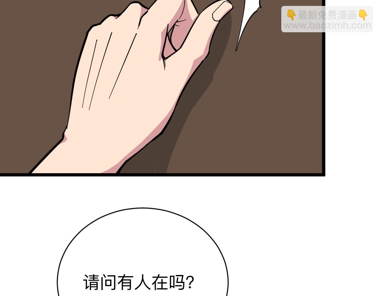🍱三界淘宝店 第279话 我的赌注 第12页