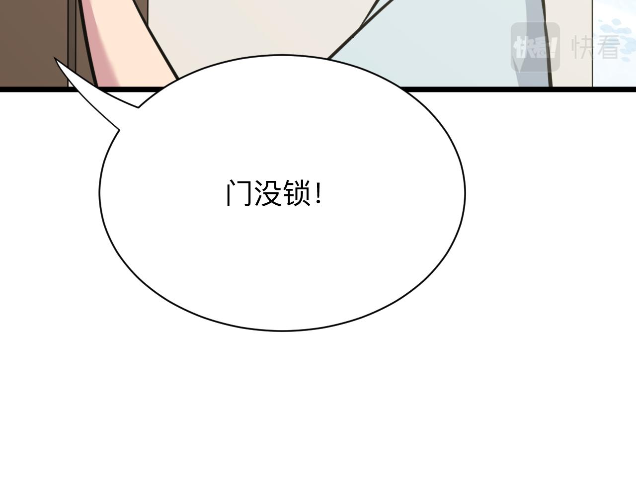 🍱三界淘宝店 第279话 我的赌注 第14页