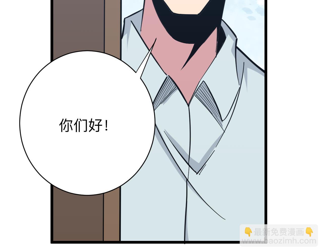 🍱三界淘宝店 第279话 我的赌注 第16页