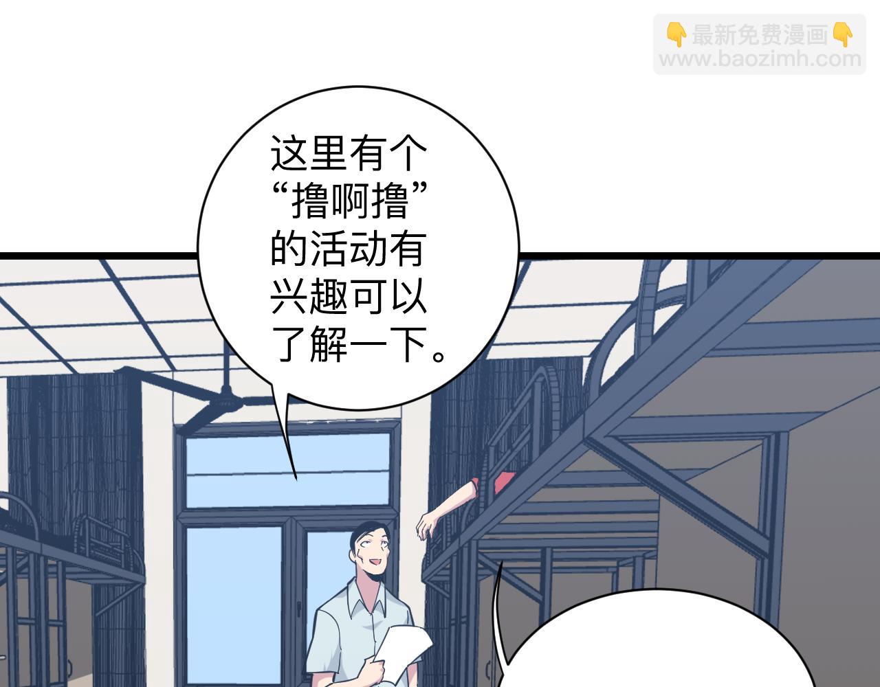 🍱三界淘宝店 第279话 我的赌注 第17页