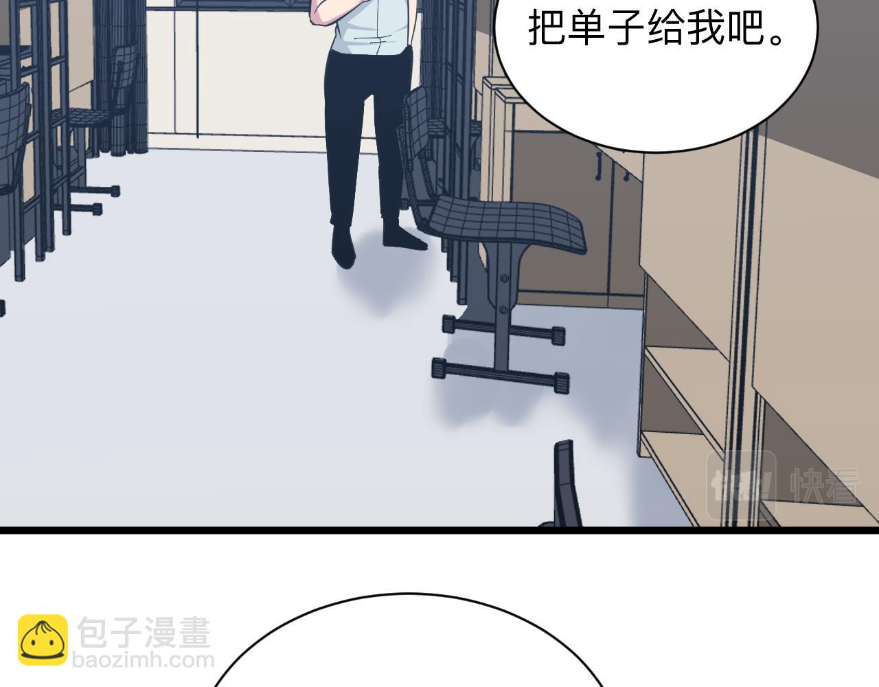 🍱三界淘宝店 第279话 我的赌注 第18页
