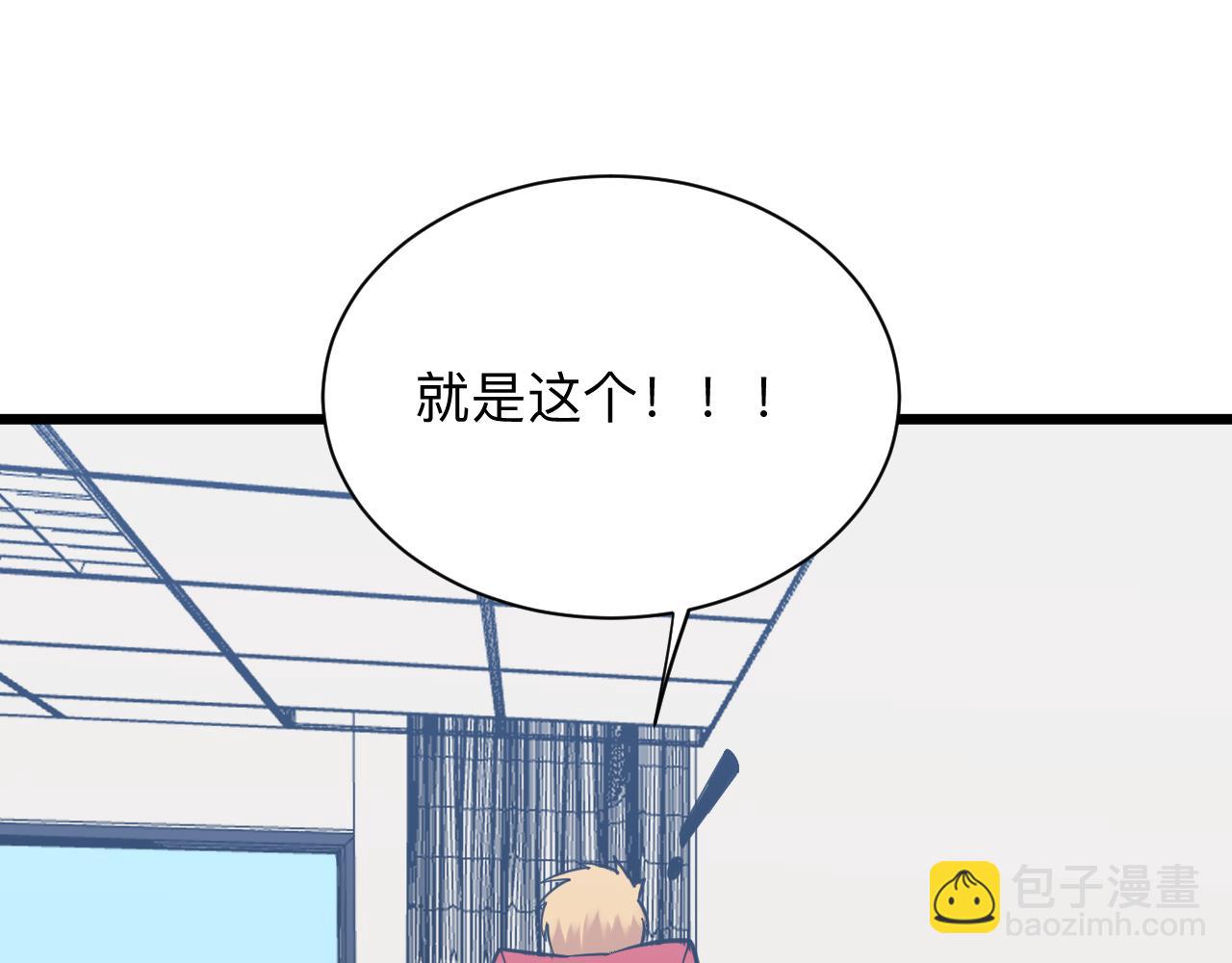 🍱三界淘宝店 第279话 我的赌注 第21页