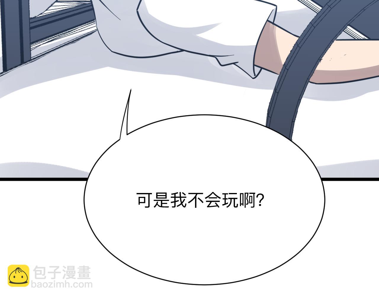 🍱三界淘宝店 第279话 我的赌注 第27页