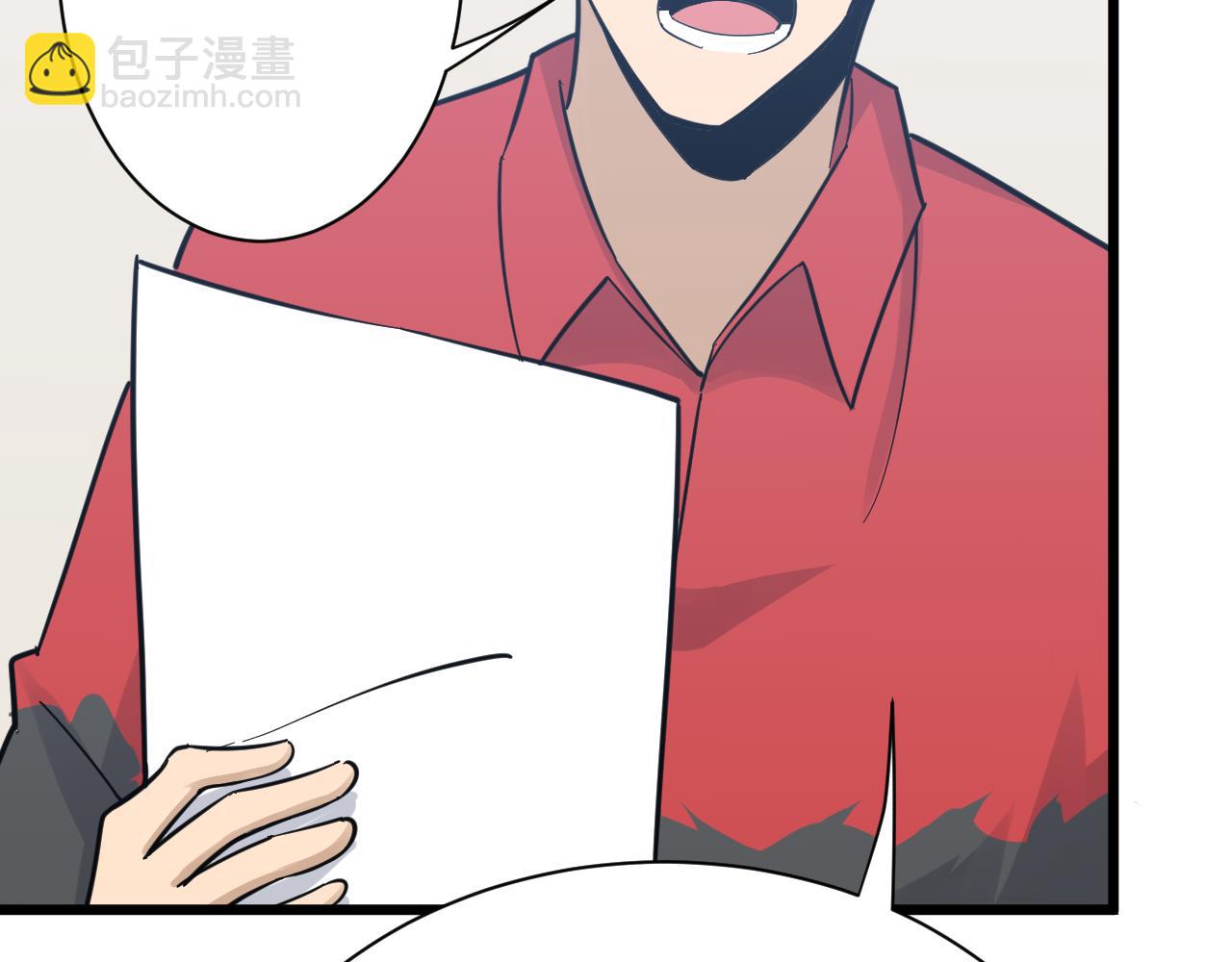 🍱三界淘宝店 第279话 我的赌注 第29页