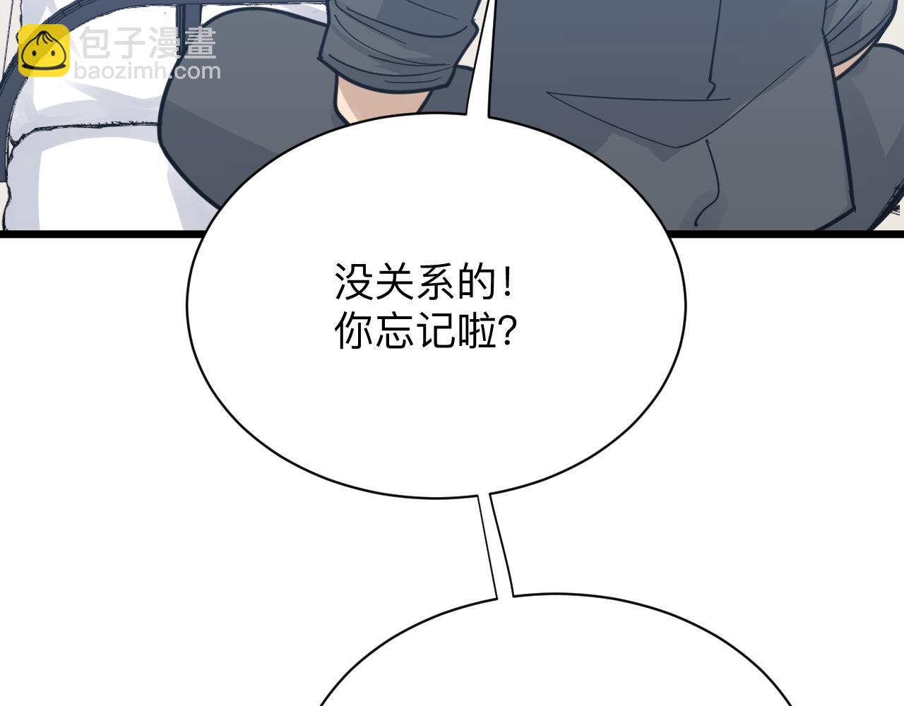 🍱三界淘宝店 第279话 我的赌注 第32页