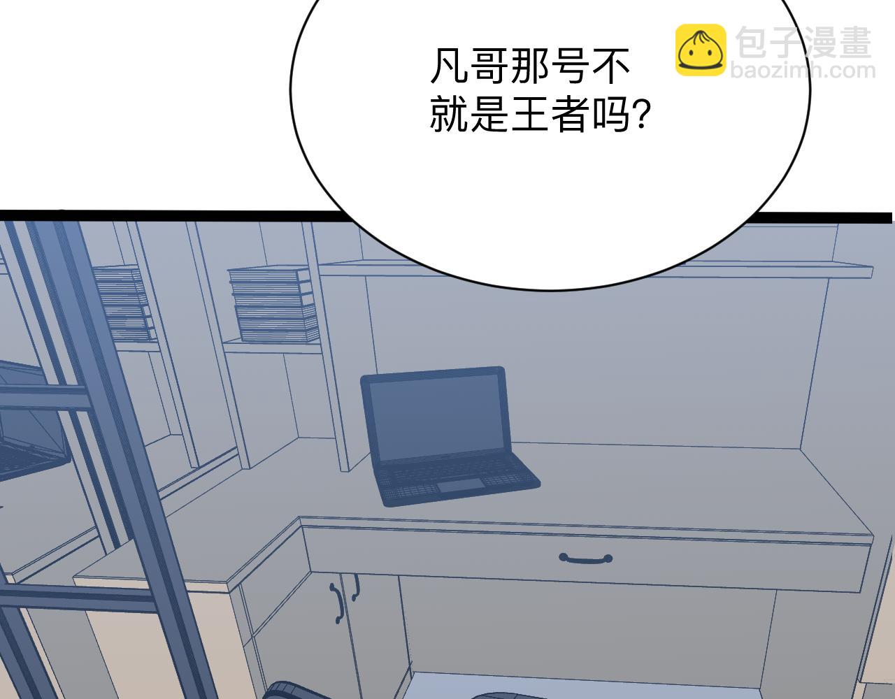 🍱三界淘宝店 第279话 我的赌注 第33页