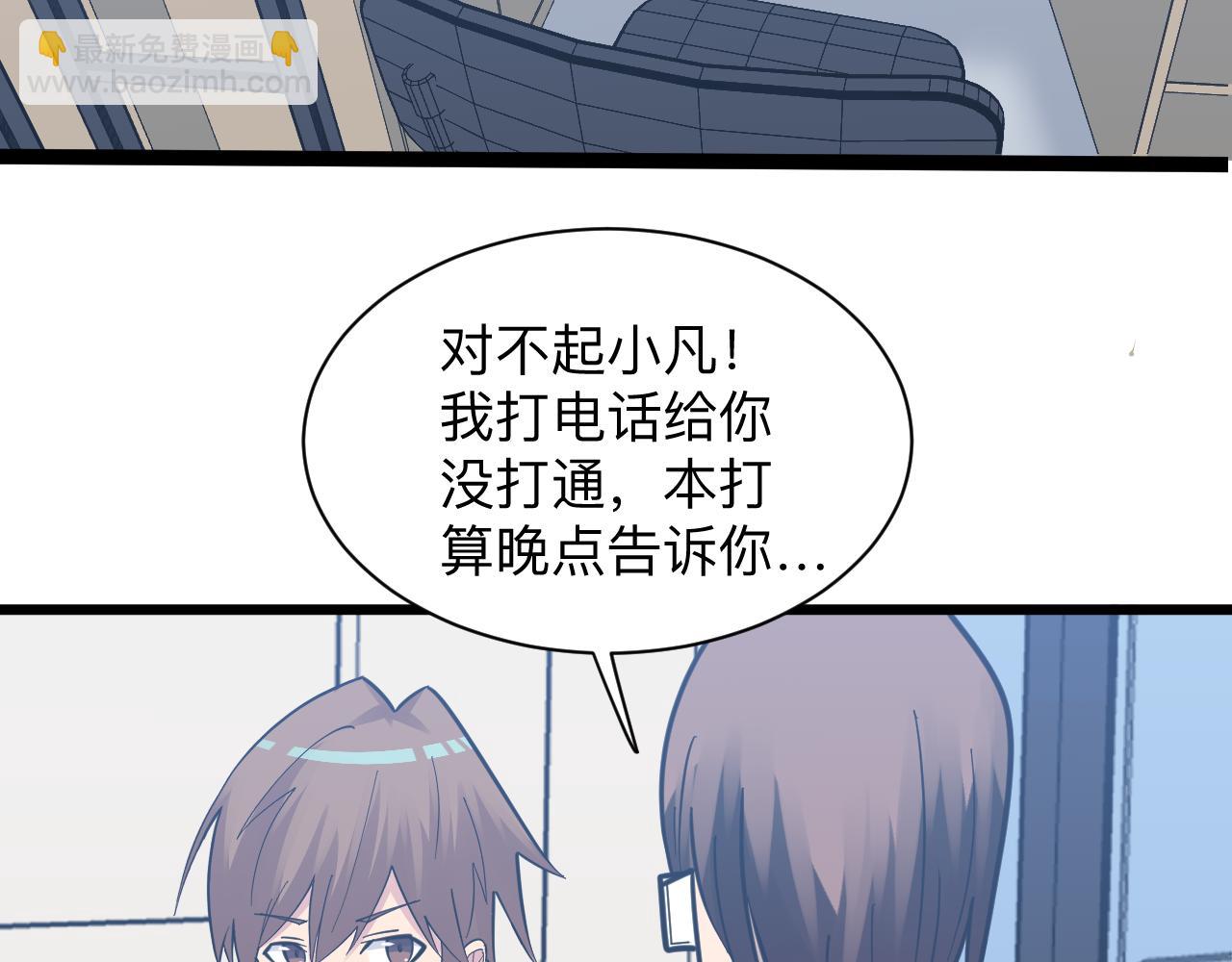 🍱三界淘宝店 第279话 我的赌注 第34页