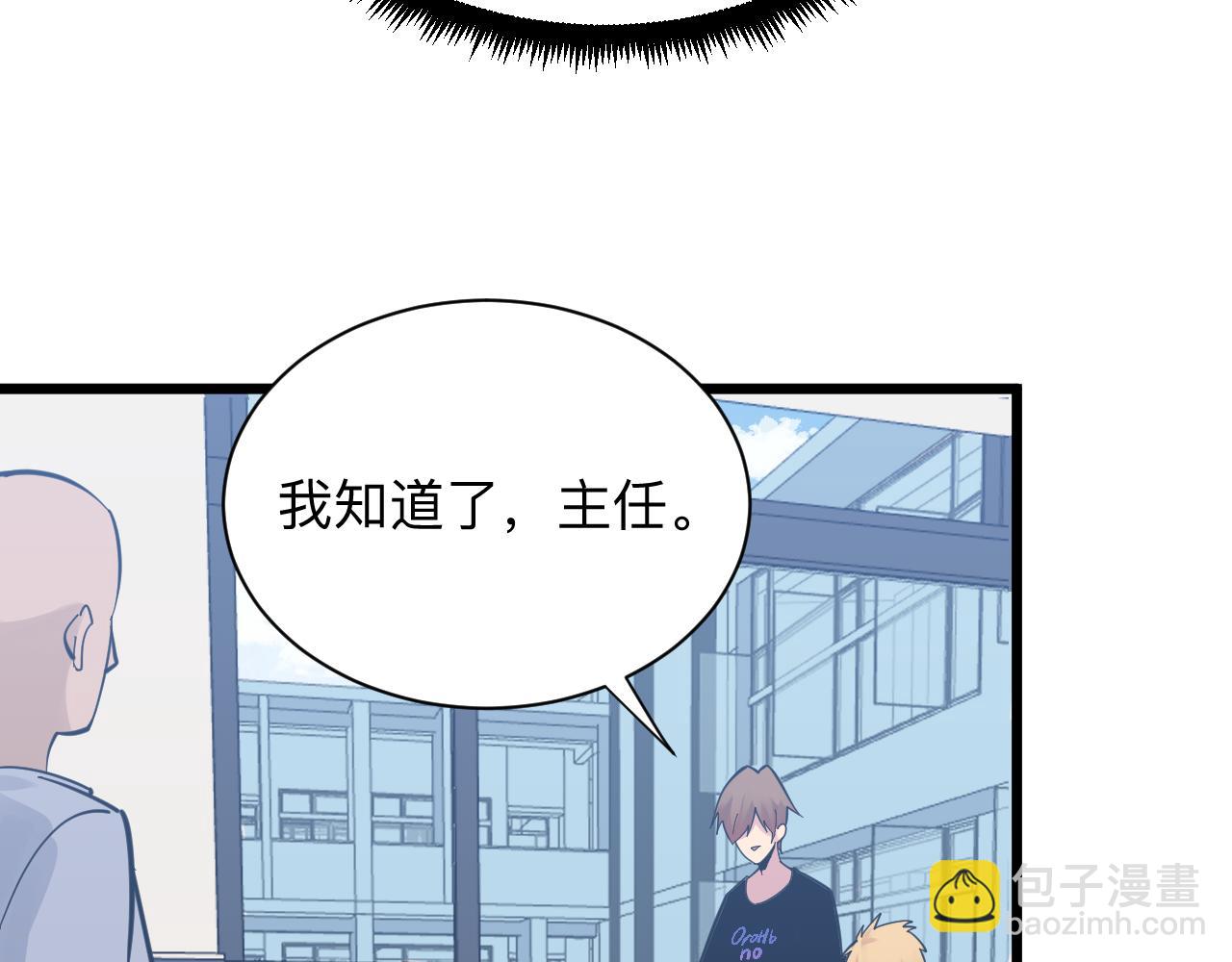 🍱三界淘宝店 第279话 我的赌注 第40页