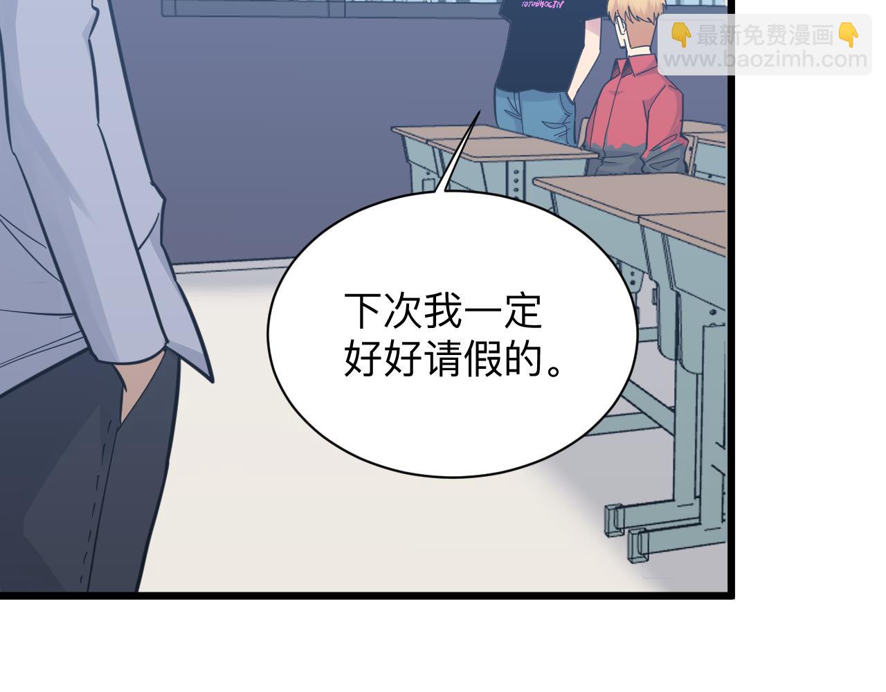 🍱三界淘宝店 第279话 我的赌注 第41页