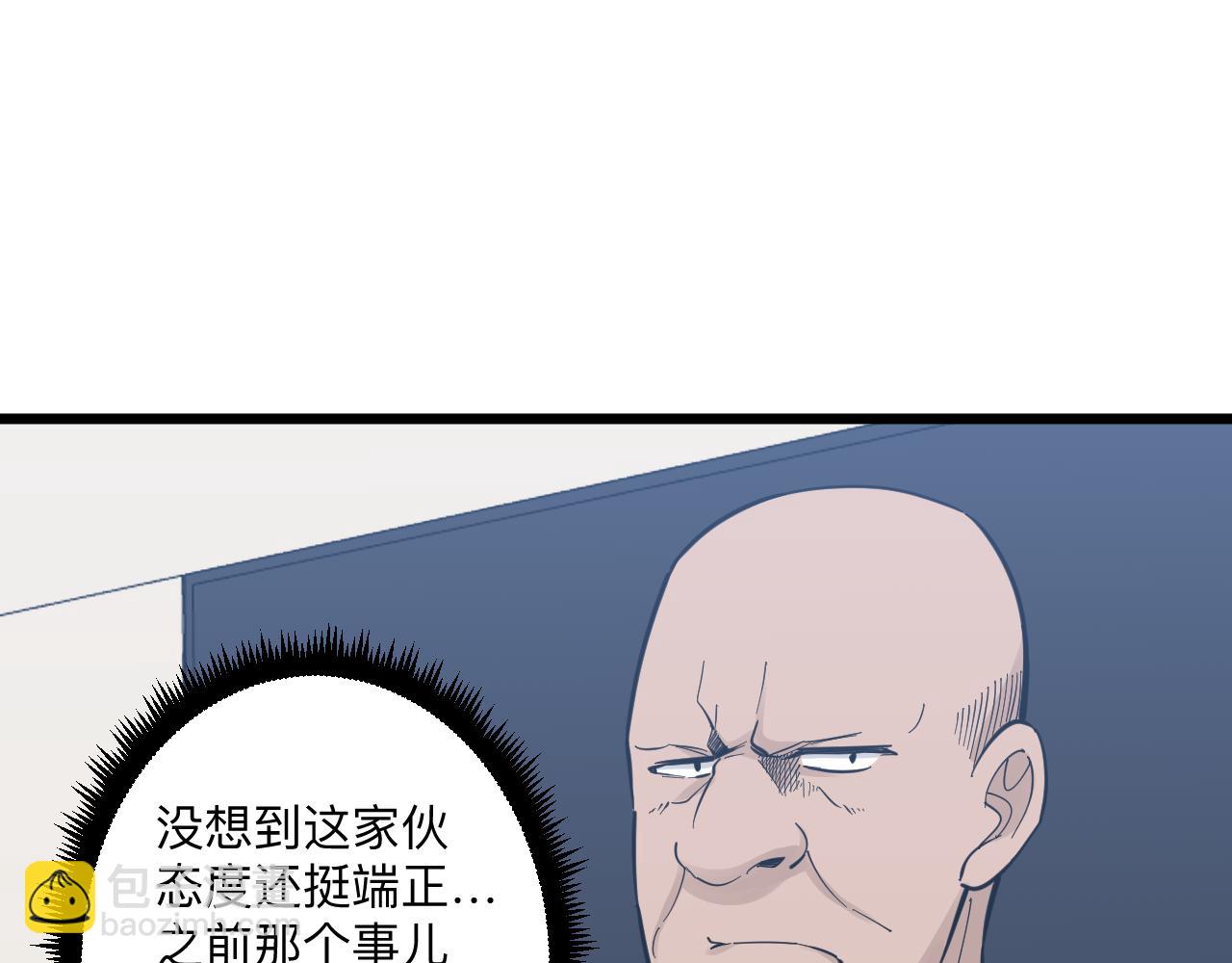 🍱三界淘宝店 第279话 我的赌注 第42页