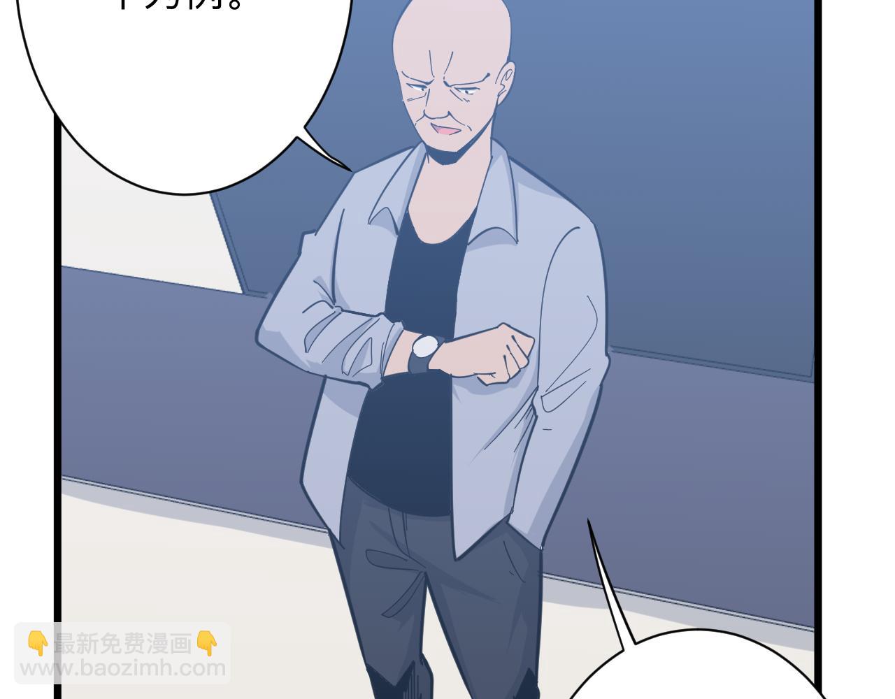 🍱三界淘宝店 第279话 我的赌注 第44页