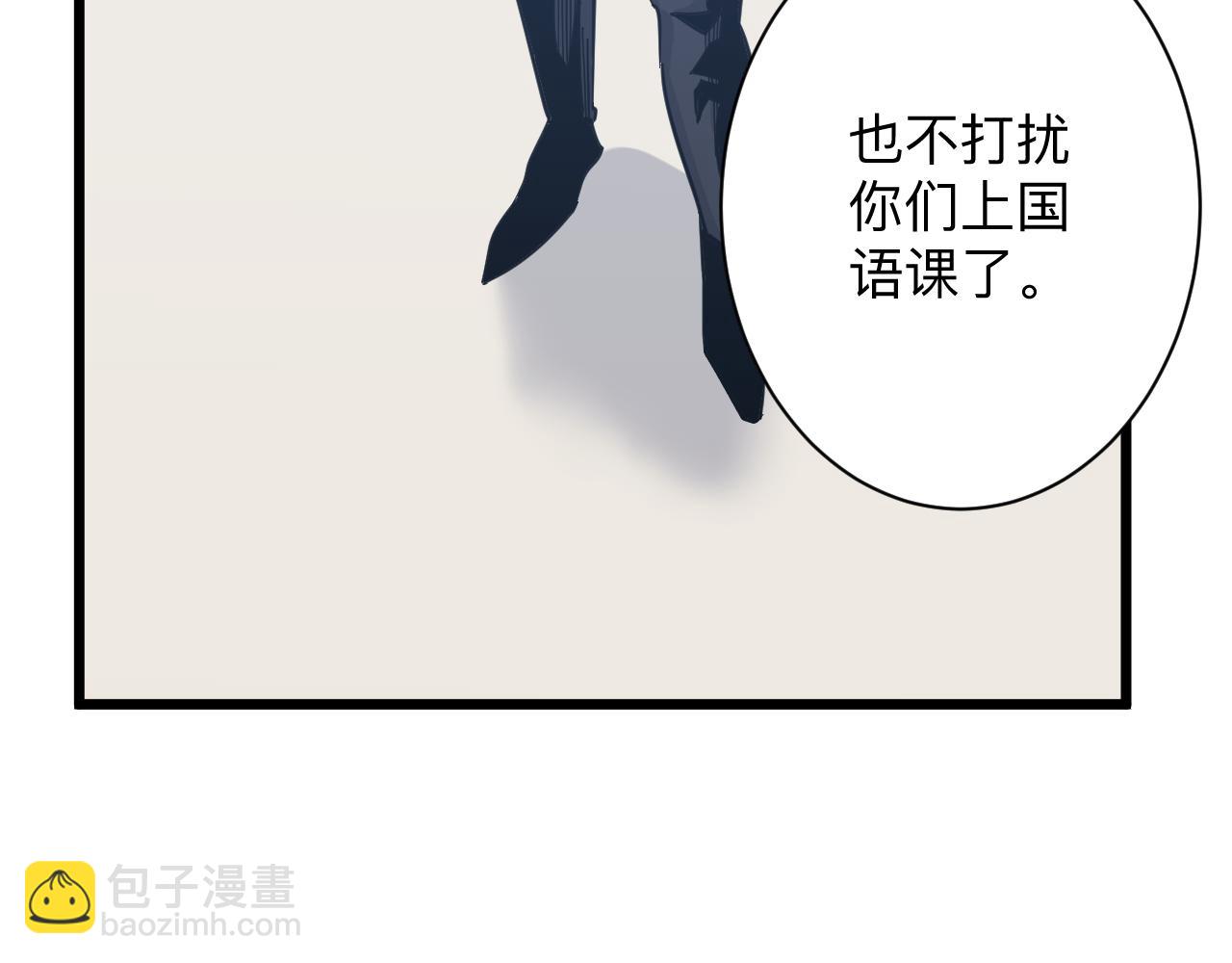 🍱三界淘宝店 第279话 我的赌注 第45页