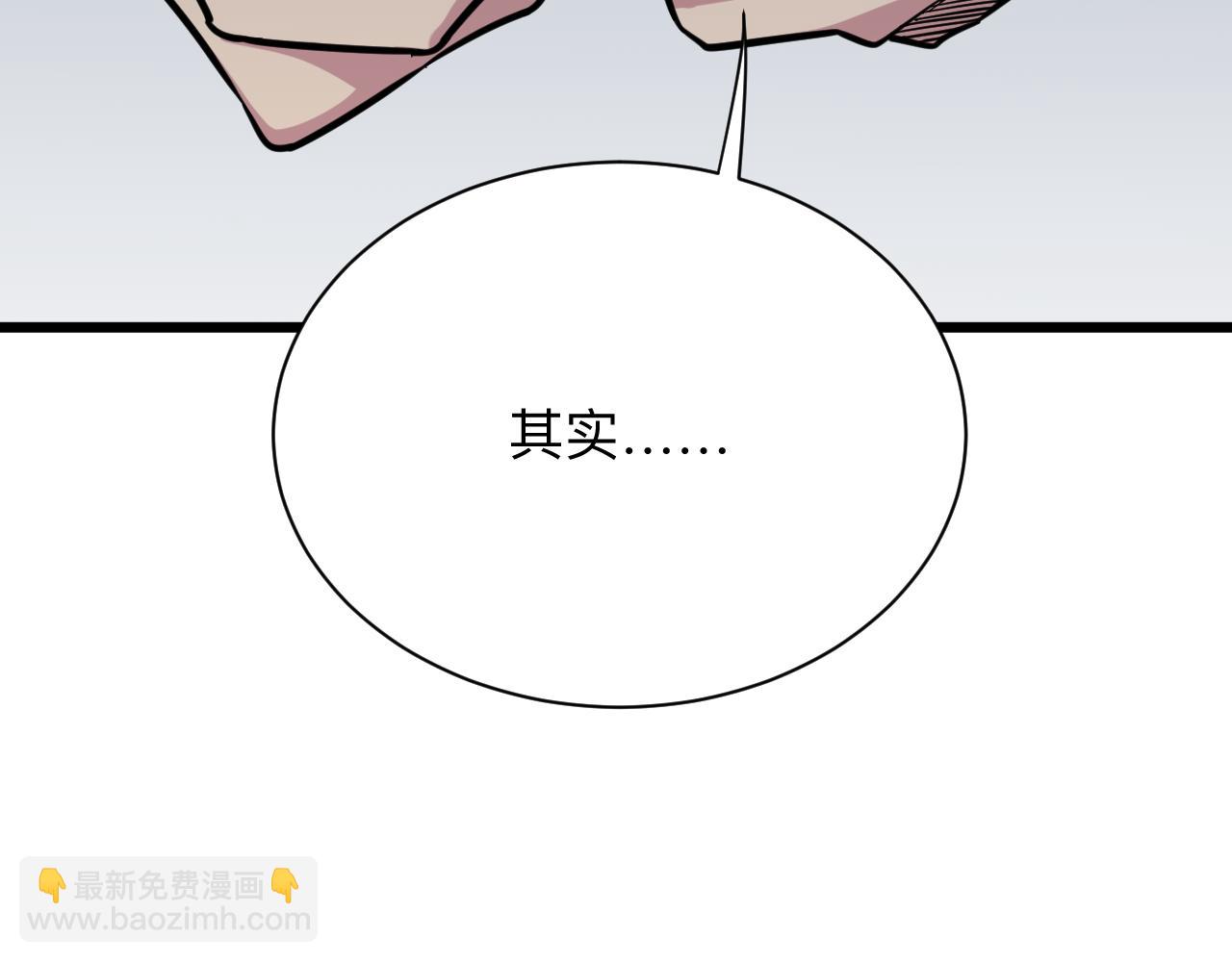 🍱三界淘宝店 第279话 我的赌注 第7页