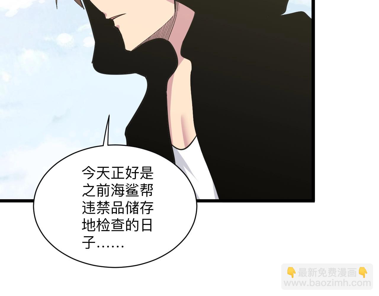 🍱三界淘宝店 第281话 极限尖兵 第13页