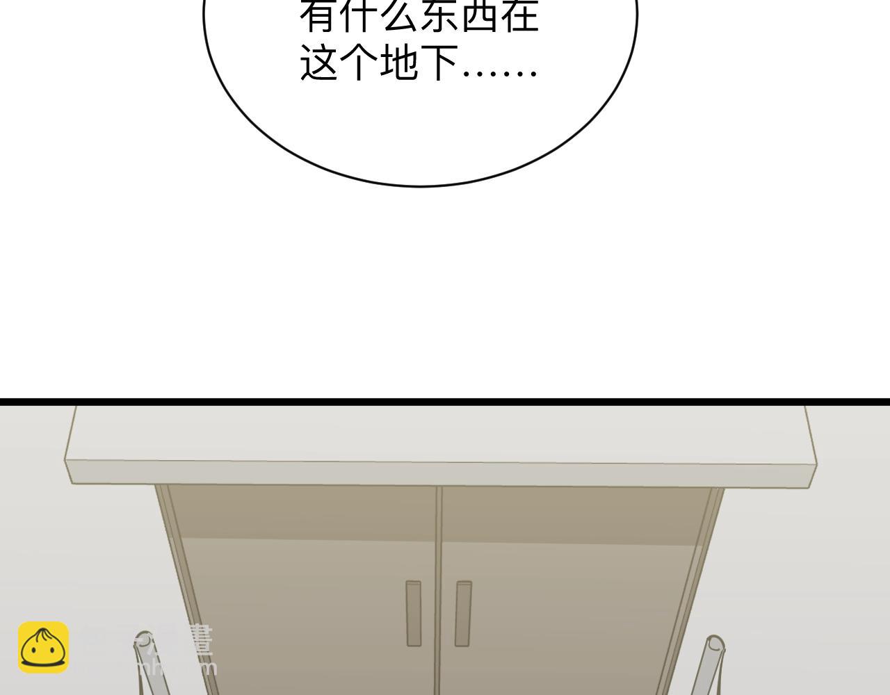 🍱三界淘宝店 第281话 极限尖兵 第15页