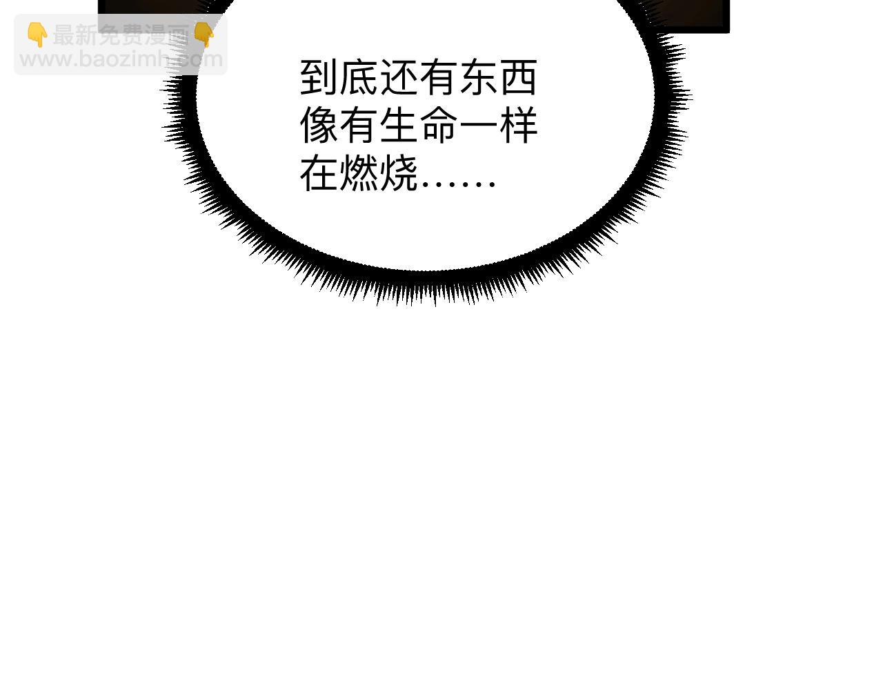 🍱三界淘宝店 第281话 极限尖兵 第29页