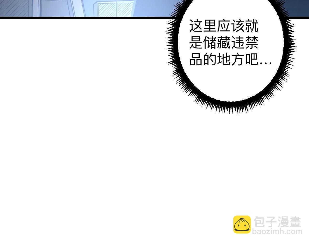 🍱三界淘宝店 第281话 极限尖兵 第35页