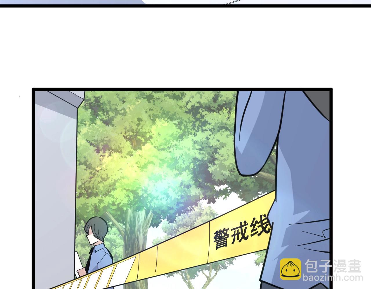 🍱三界淘宝店 第281话 极限尖兵 第7页